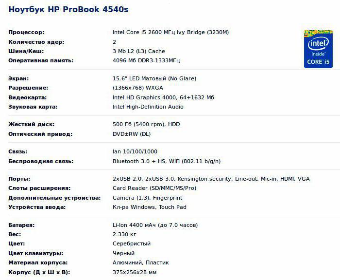 especificaciones hp probook 4540s