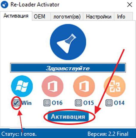 Cómo eliminar las palabras "Activando Windows 10": algunas formas simples