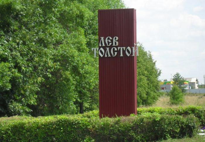 Asentamientos relacionados con el nombre del famoso escritor ruso. El pueblo de Leo Tolstoy (Kursk, Samara, región de Tula). Asentamiento Leo Tolstoy (región de Lipetsk)