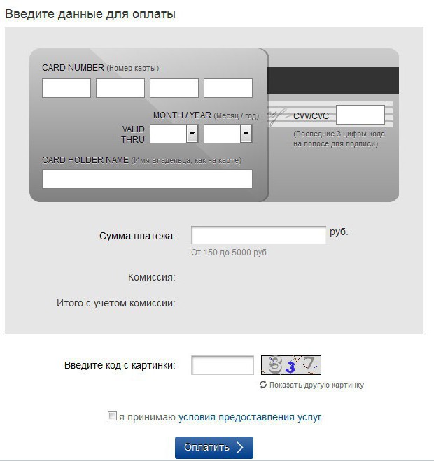 pagar por línea de conexión a internet desde el teléfono